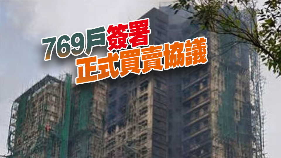 黃偉綸：宏福苑1786戶交回接受收購建議信件 佔總數逾九成
