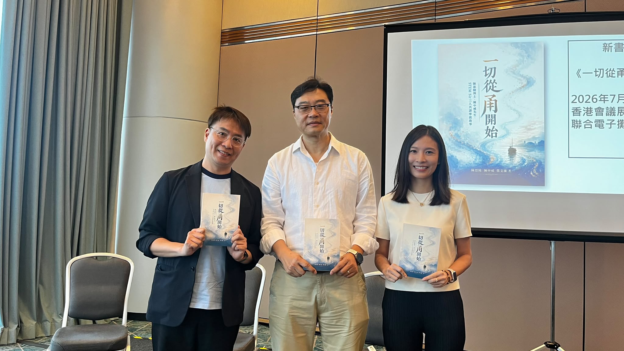 【香港書展】寧波香港精神共鳴：新書《一切從甬開始》發布