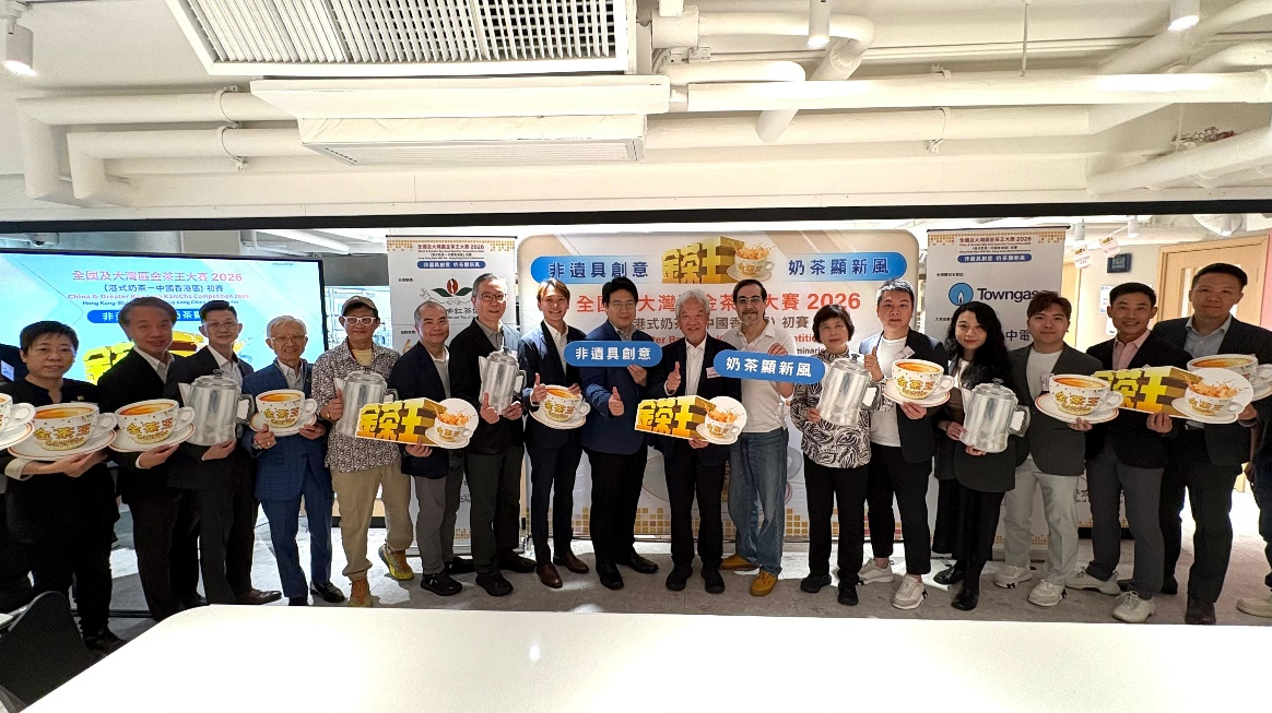 金茶王（港式奶茶）全國及大灣區大賽 八強選手晉級8月14日決賽