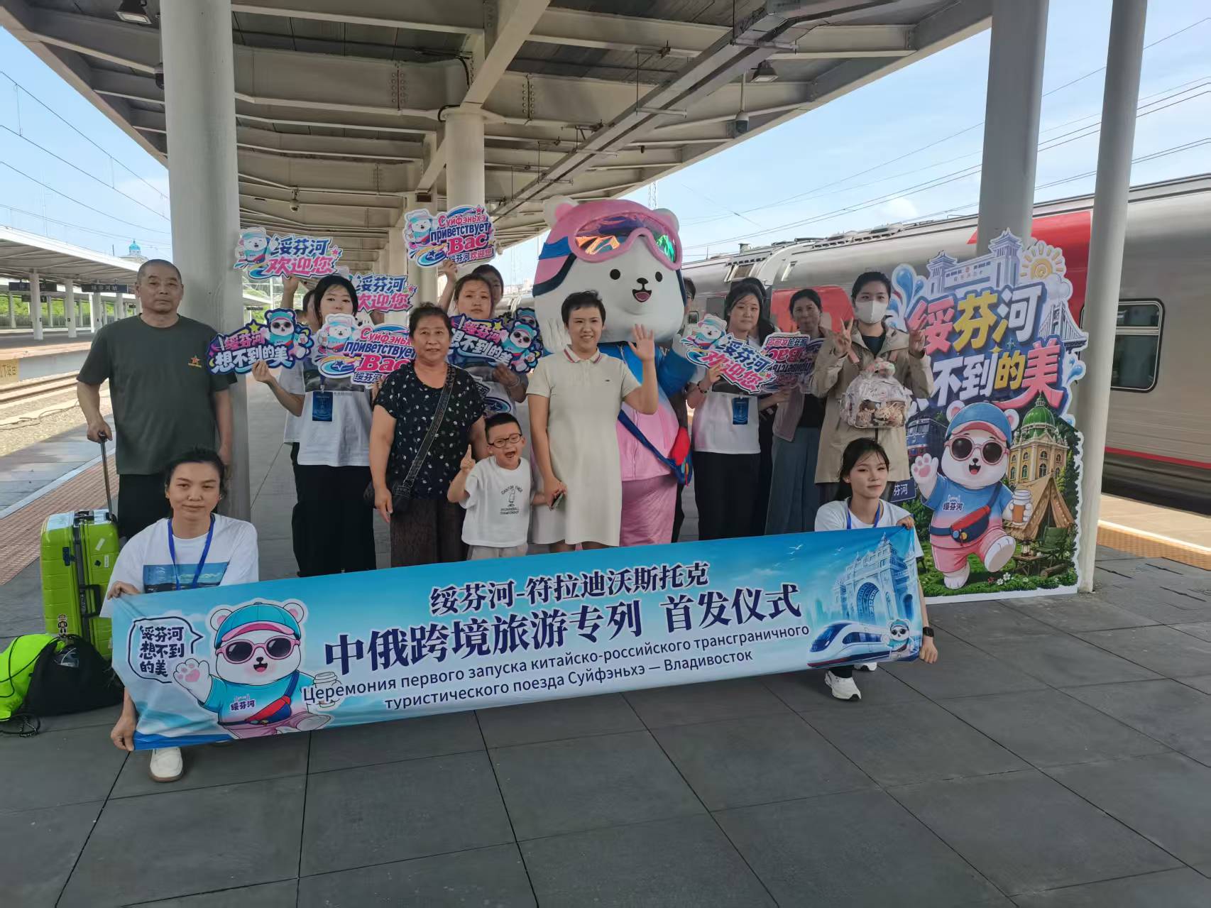 牡丹江：中俄跨境旅遊專列試運營首發  遊客開啟「雙向奔赴」新旅程