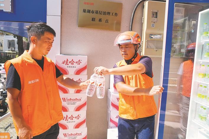 安徽巢湖：夏日送清涼 關愛奮鬥者