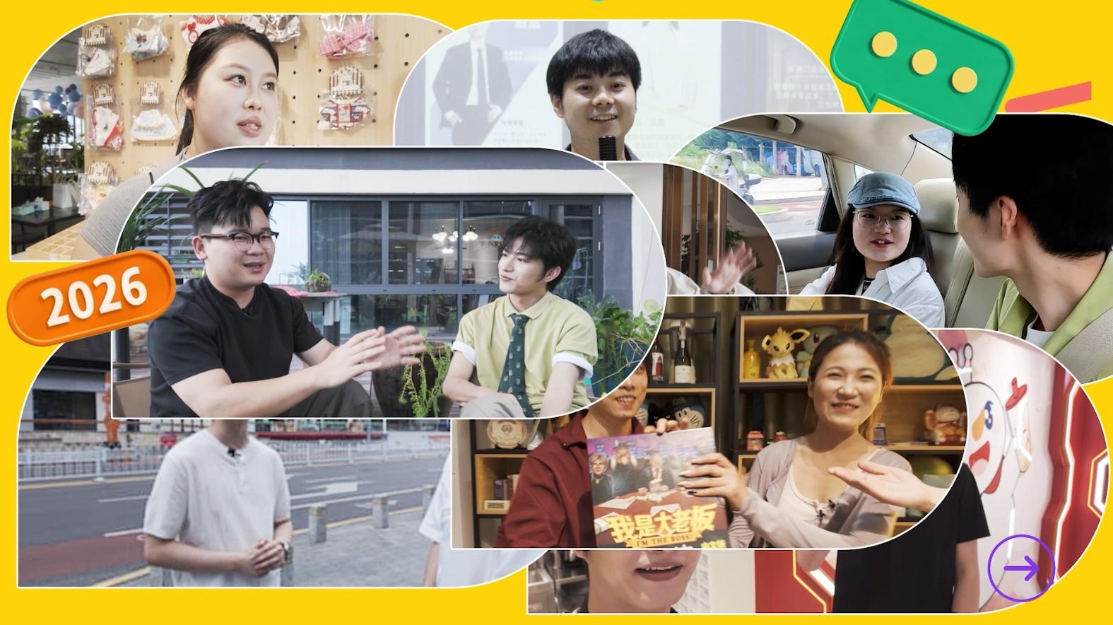 《你好湖南》溫暖啟幕：年輕的朋友來相會，把「他鄉」變「吾鄉」