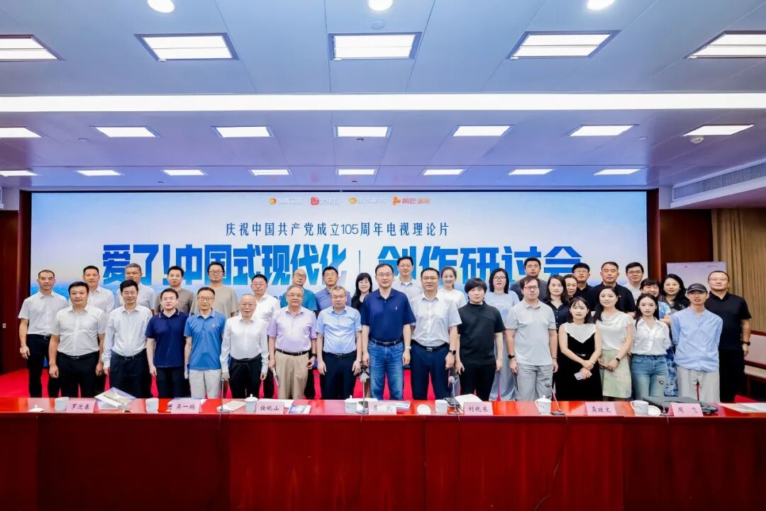 《愛了！中國式現代化》引傳播熱潮