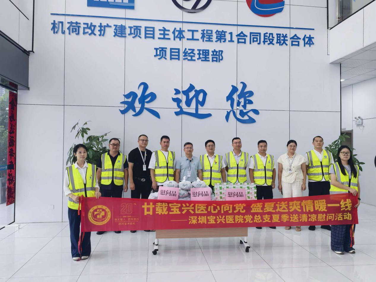 夏日送清涼！愛心企業走進深圳園山工地慰問 　　