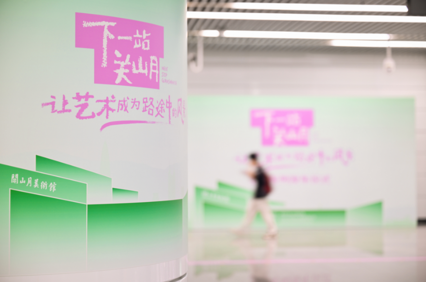 開往夏天的文藝地鐵 深圳再添「通勤路上的美術館」