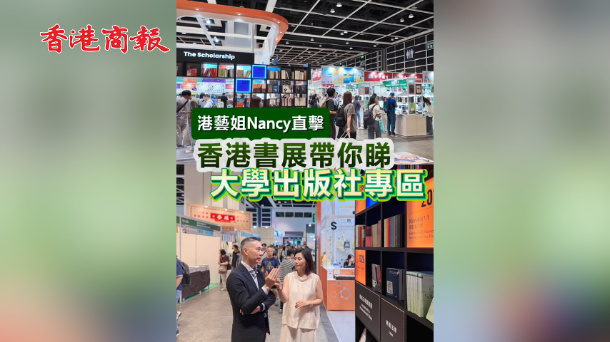 有片丨【一周港藝】港藝姐Nancy直擊香港書展 帶你睇大學出版社專區