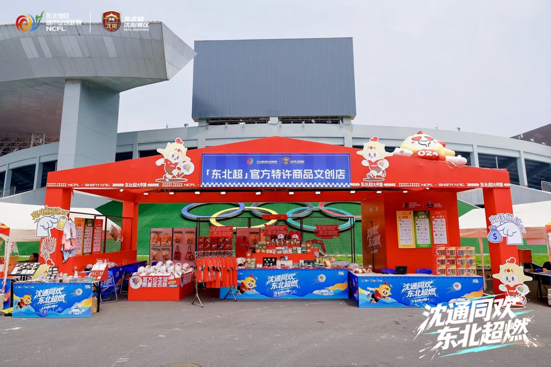 一站式逛吃！東北超大市集登陸瀋陽鐵西  草原美食、藏地歌舞全都有