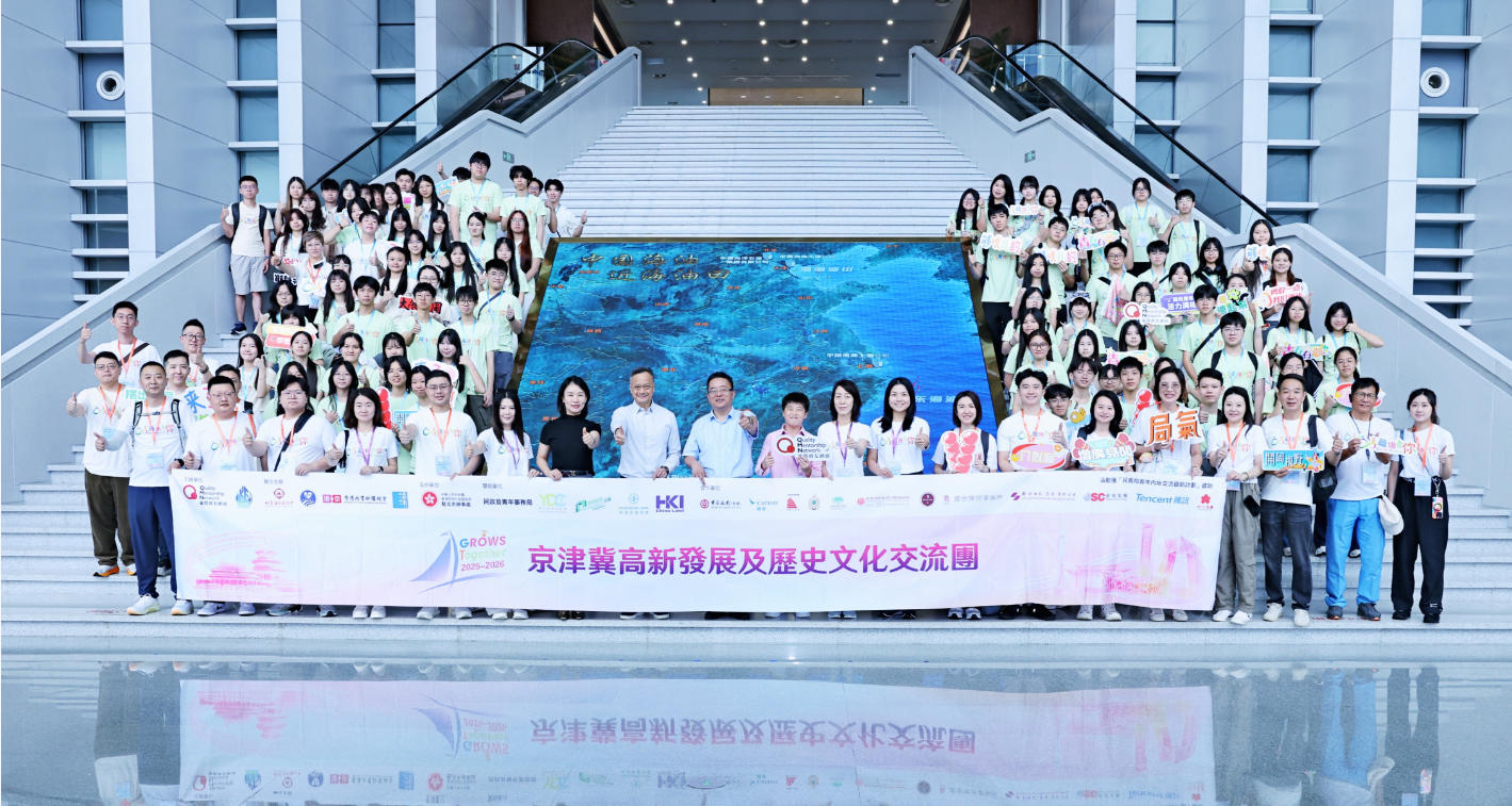 感受海洋科技，對話津城古韻  「Grows Together 職場有你」京津冀交流團天津站正式啟動