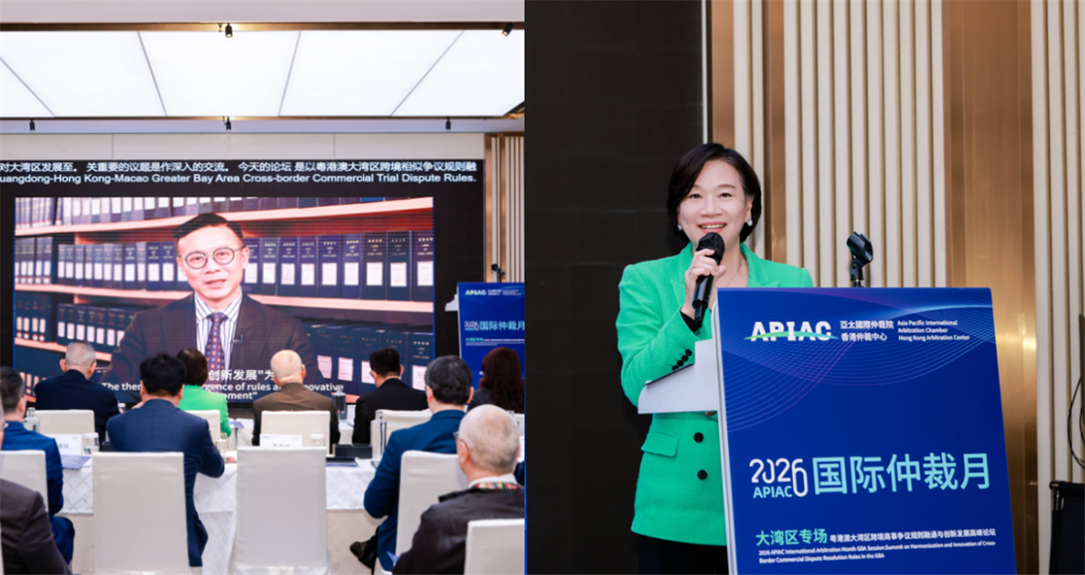 APIAC國際仲裁月高峰論壇成功舉辦 張國鈞梁美芬等致辭