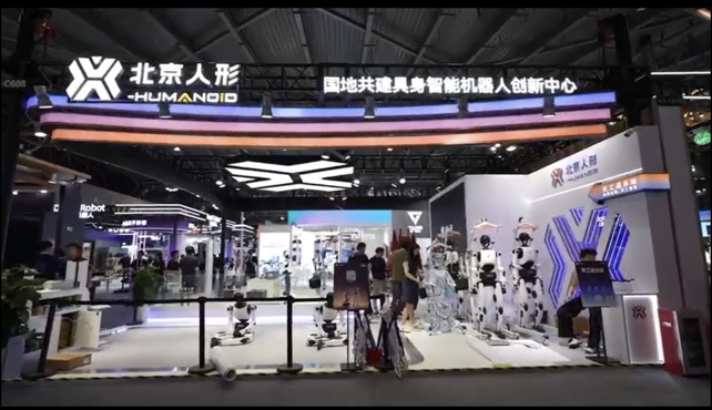 北京人形3D五大場景解決方案亮相WAIC 重塑未來生產力範式
