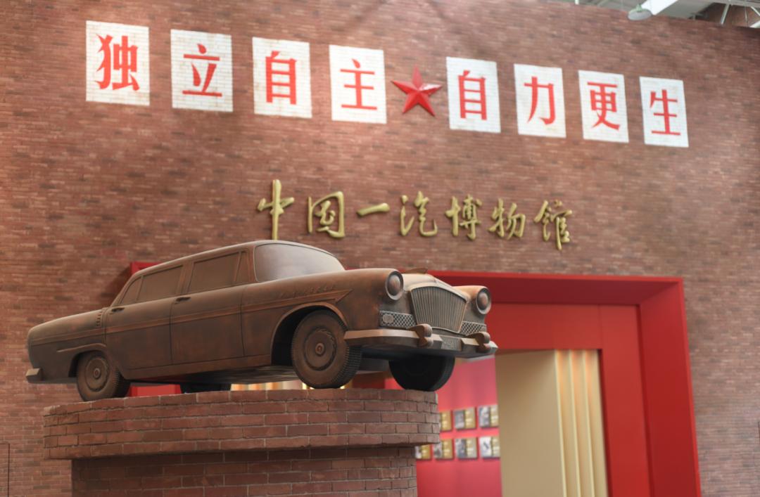 工業遺產煥新生 汽車文化展新姿——長春一汽文旅運營兩周年紀實