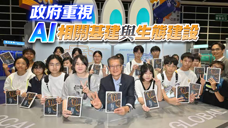 有片丨陳茂波與中學生逛書展 贈AI主題書籍倡為己所用