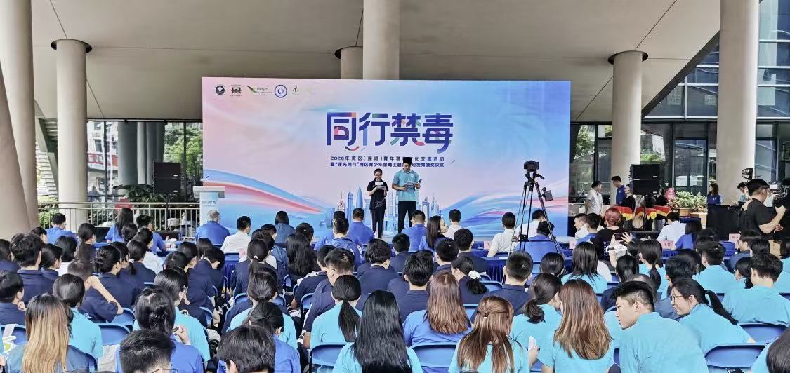 深港青年再聚鵬城 第四屆「同行禁毒」深港交流活動如約而至  