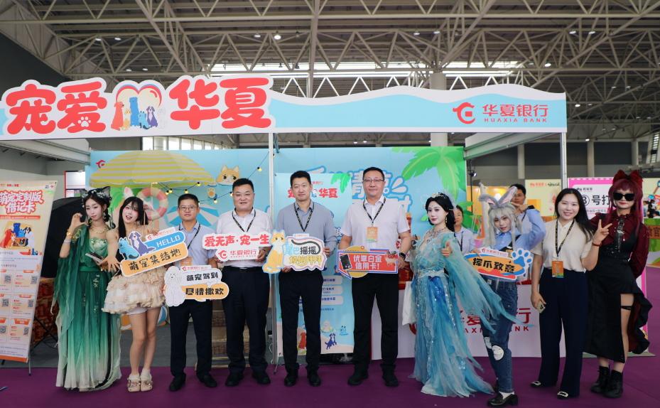 深耕萌寵消費新賽道：華夏銀行臨沂分行萌寵定製卡正式發布