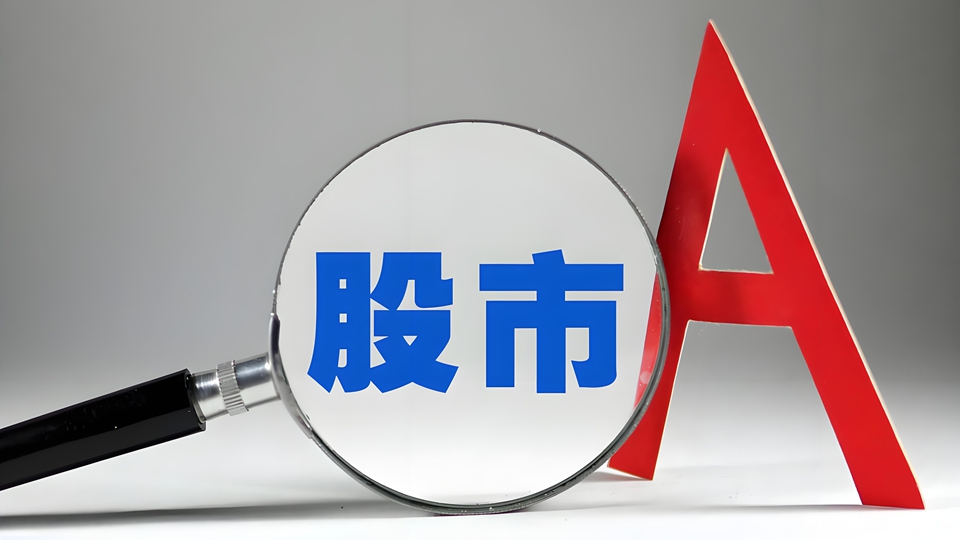中國國新、中國誠通宣布增持中國股票資產