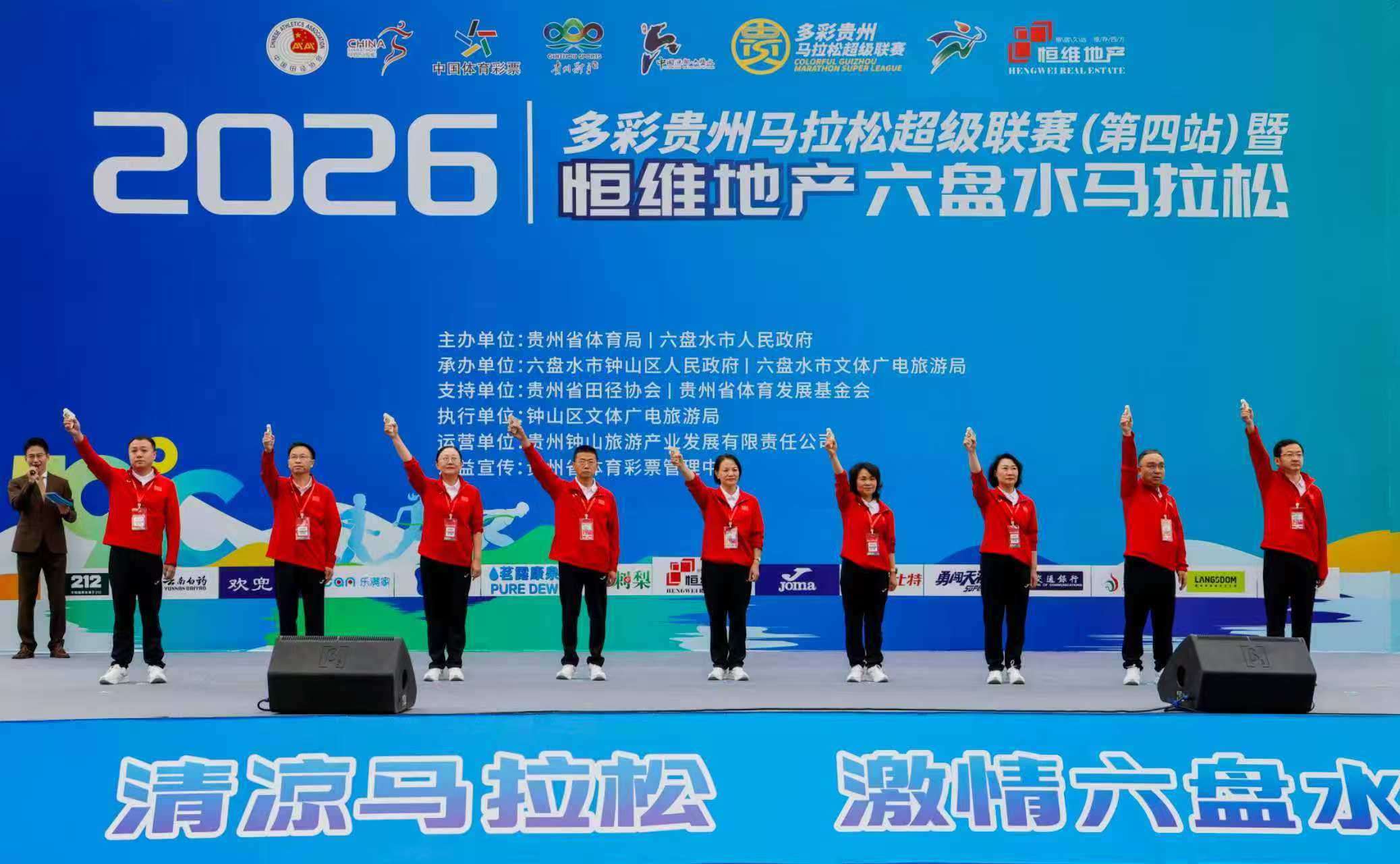 涼都夏日 奔跑有約丨2.4萬跑友奔赴六盤水 暢享馬拉松激情盛宴