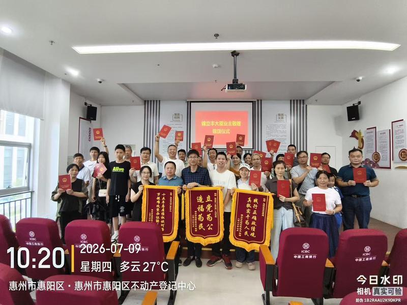 等了十四年，終於領到「紅本本」！惠州惠陽如何用「一盤一策」撕開「查封地辦證」的口子