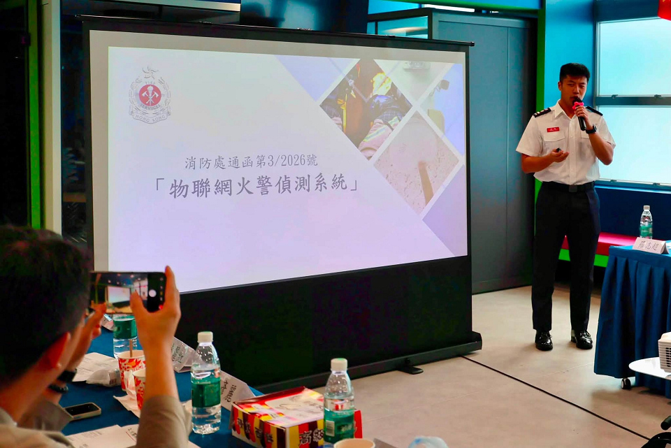 消防處深水埗消防安全交流會 提升社區防火意識