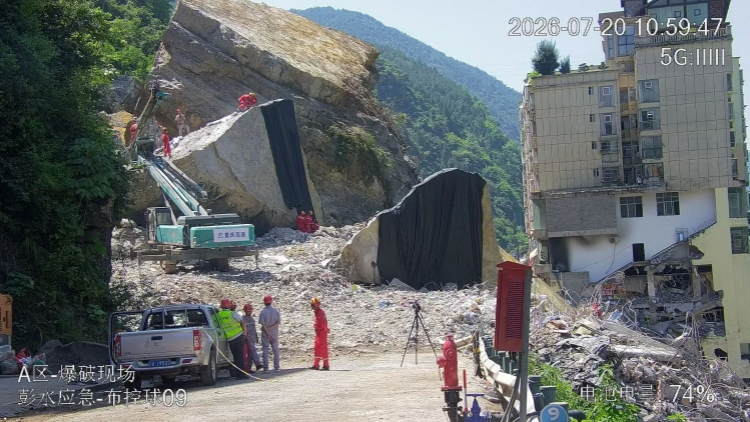 重慶彭水山體崩塌孤石爆破作業首爆成功 進入深度救援