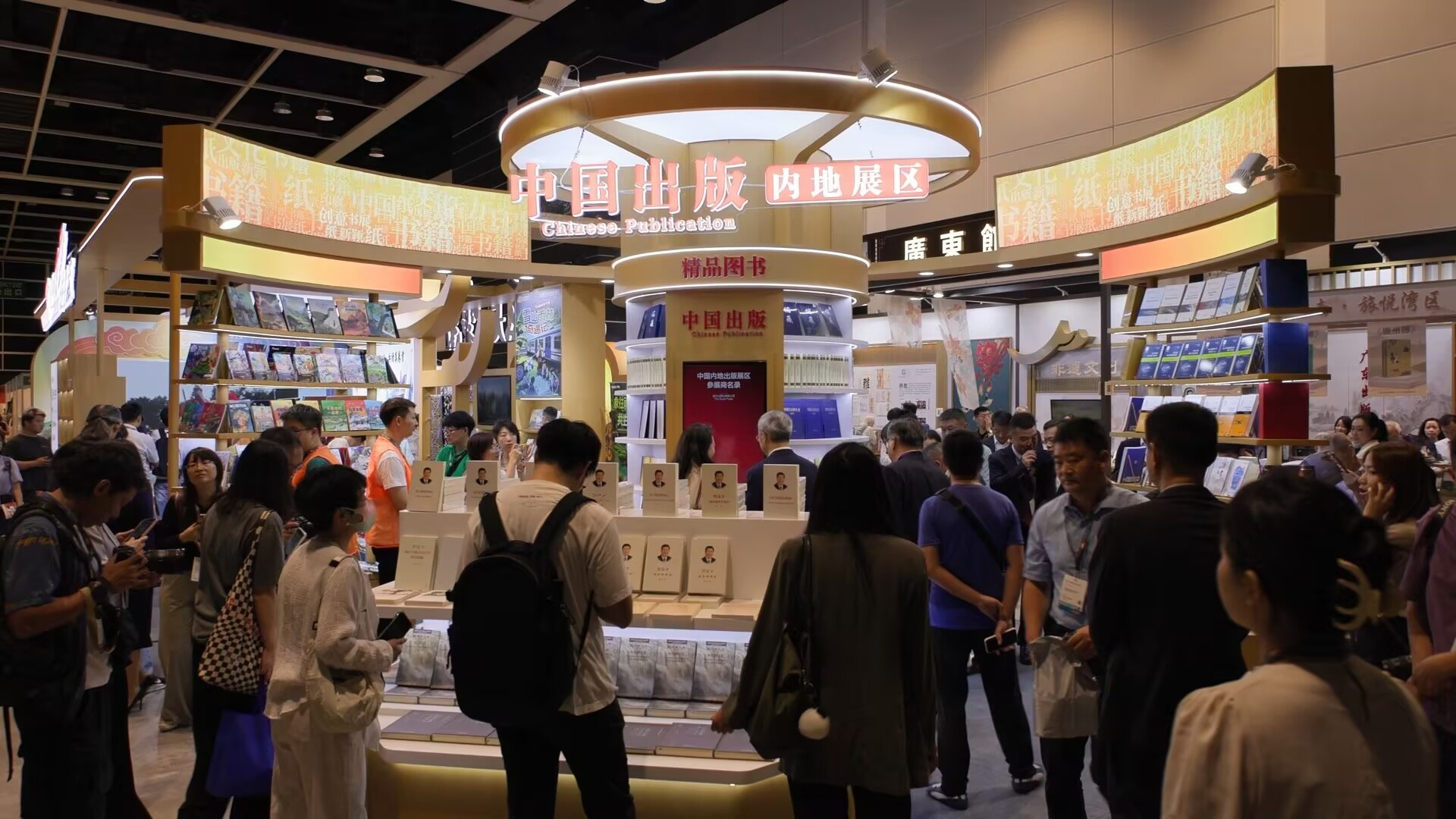 以書為橋 內地出版展團精彩亮相第36屆香港書展