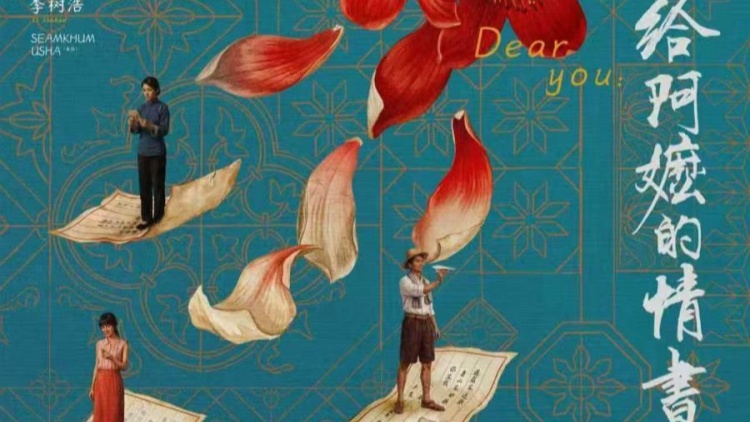《給阿嬤的情書》 獲2026上合成員國國際電影節最佳導演獎