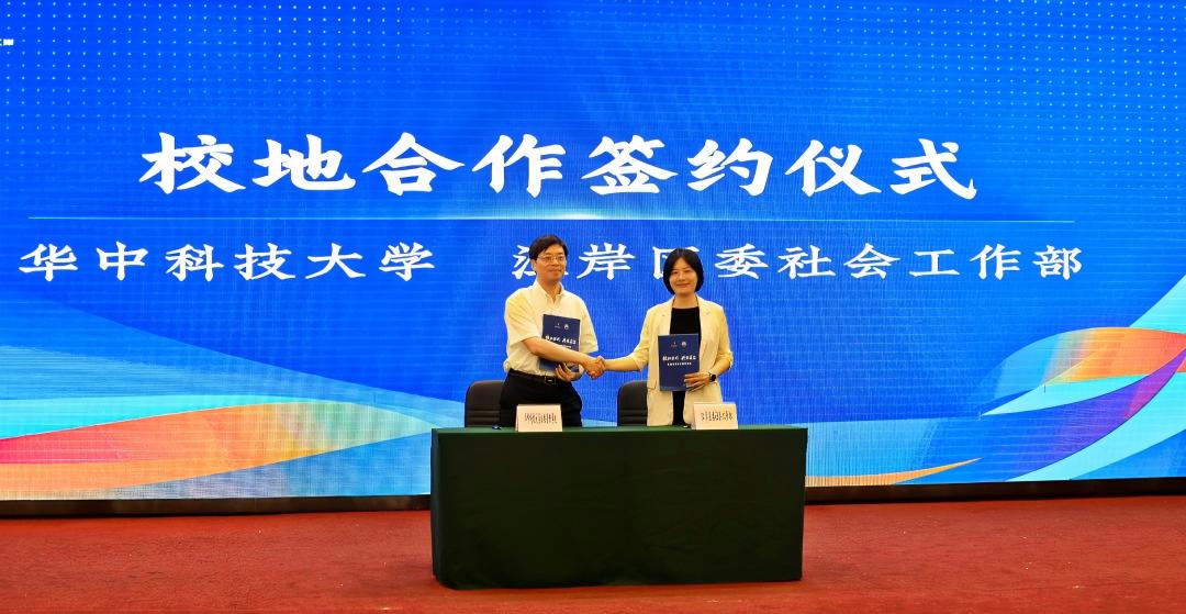 校地協同 共築善治 江岸基層治理研究院揭牌成立