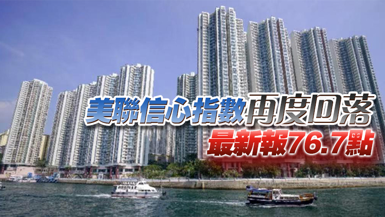 【港樓】美聯樓價指數按周微跌0.04% 港島及新界微升