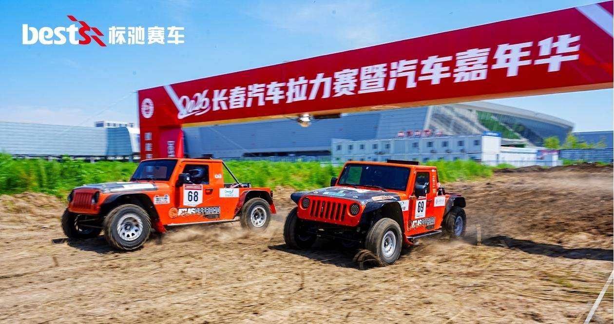 賦能汽博新活力·共建體育汽車城 2026長春汽車拉力賽暨汽車嘉年華圓滿落幕