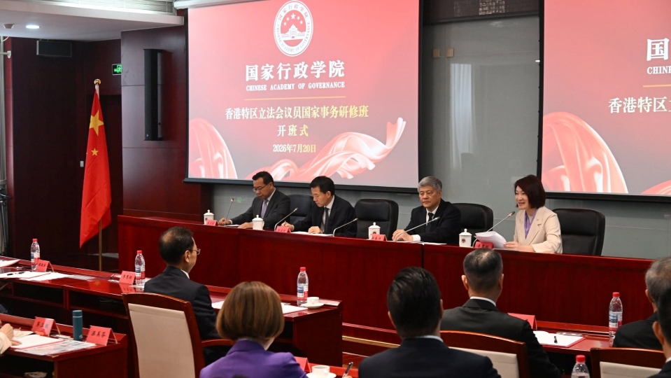 有片 | 立法會國家事務研修考察在京啟動 李慧琼：將北京汲取的思維與經驗帶回港