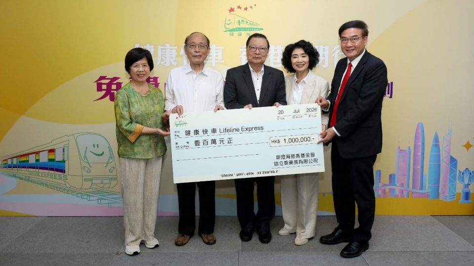 健康快車推免費白內障跨境手術計劃 為公立醫院輪候者提供治療  