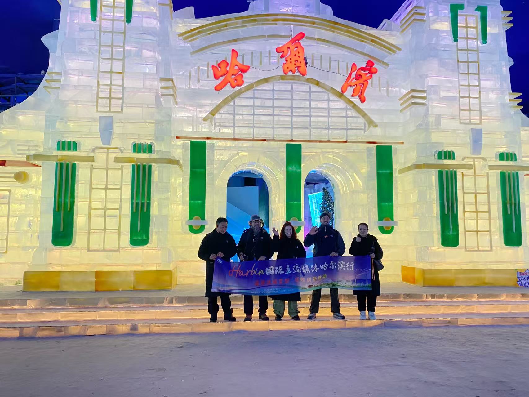 國際媒體齊聚冰城夏都 感知哈爾濱冰雪脈動