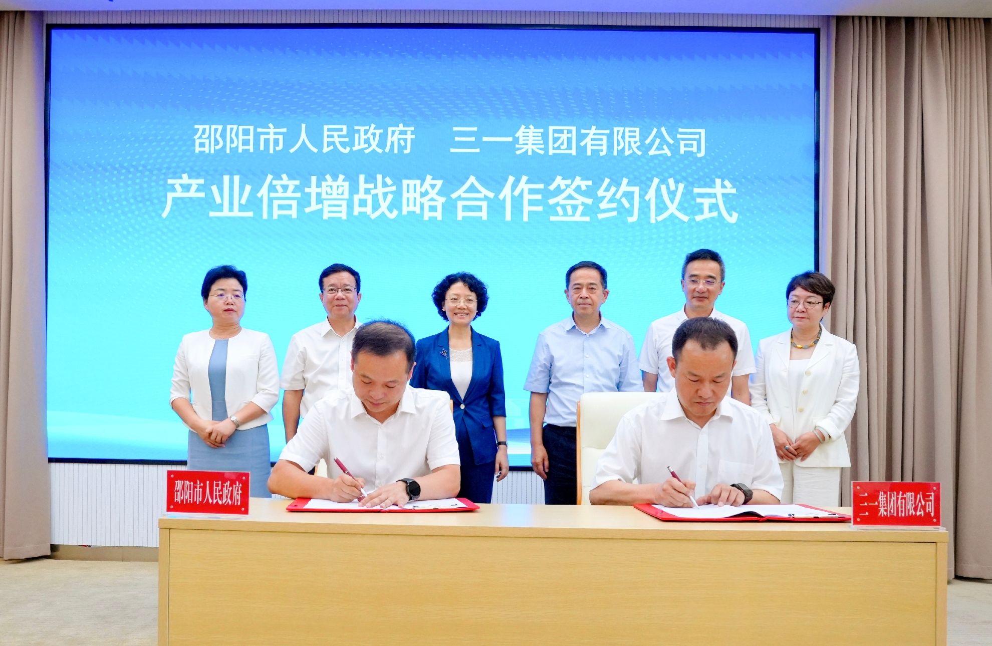 邵陽市人民政府與三一集團簽署產業倍增戰略合作協議