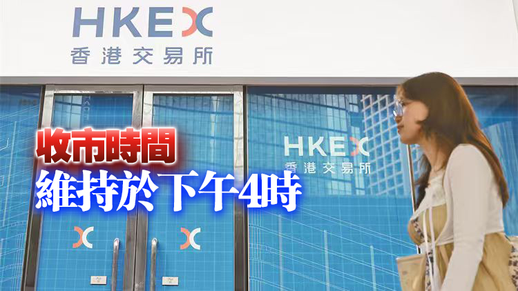 傳港交所研提早開市、取消午休 港股反彈重返二萬五