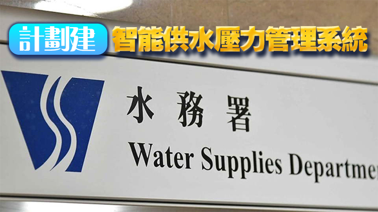 筲箕灣老舊水管破裂停水逾1日 水務署：研加快更換較高風險水管