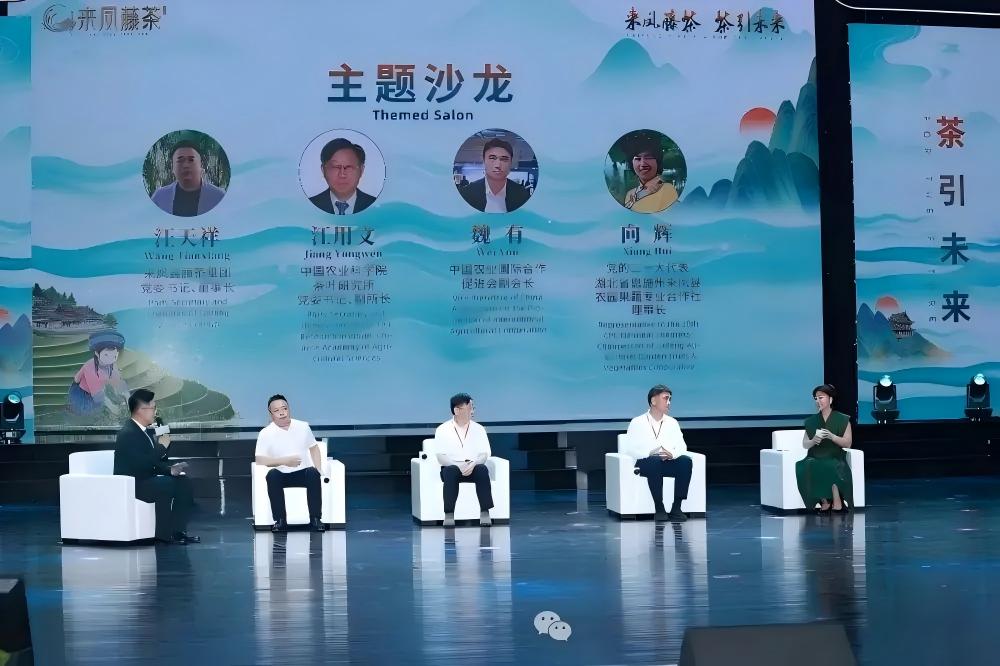 以茶為媒 聯結世界——寫在第四屆國際藤茶大會開幕之際