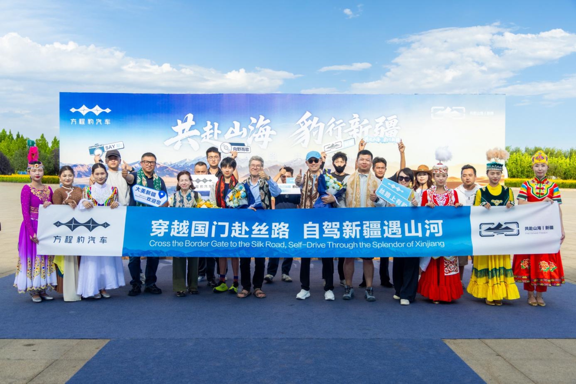 開方程豹馳騁新疆絲路，國際金融學術嘉賓與豹友共赴山海熱愛
