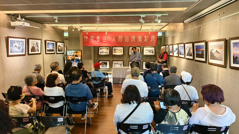 第九屆海峽兩岸（黃山）攝影作品展在台灣開幕