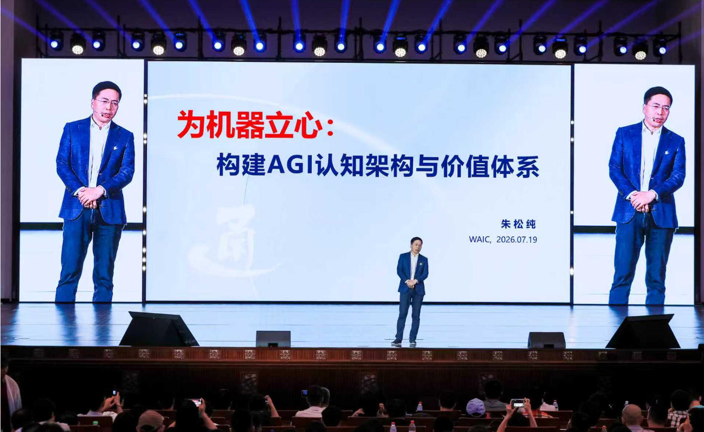 朱松純：以東方哲思建構AGI自主敘事 突破人工智能產業泡沫困局