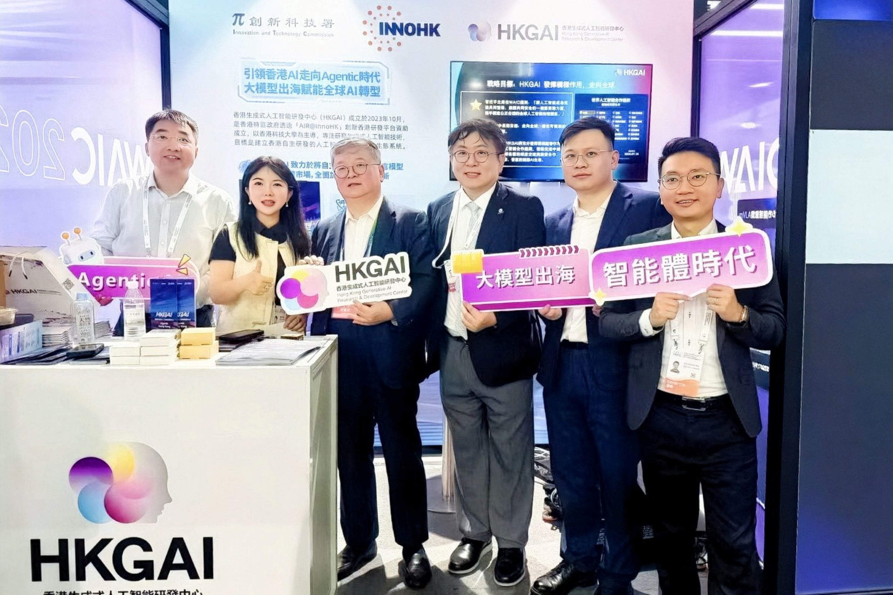 HKGAI 發布AI大模型出海戰略