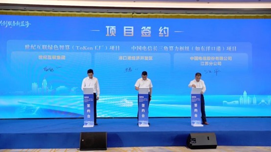 江蘇如東以綠色算力叩開全球AI產業大門