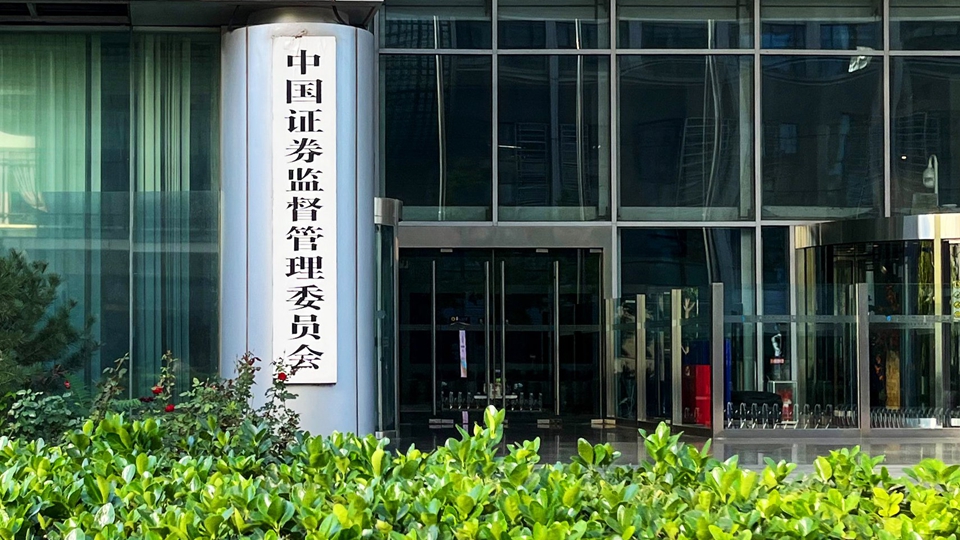 證監會召開上市公司、行業機構、專家學者系列座談會聽取意見建議