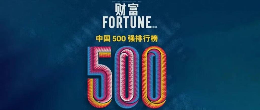 港股奇瑞登中國500強第87位 行業ROE拔頭籌