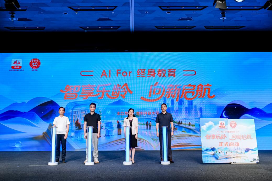 有片｜「深i學」2026「智享樂齡·向新啟航」銀髮AI系列學習活動在深圳舉辦