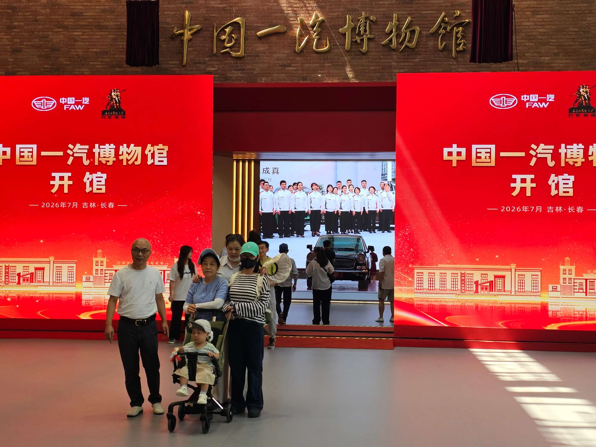 汽車搖籃，強國先鋒 中國一汽博物館在長春盛大揭幕
