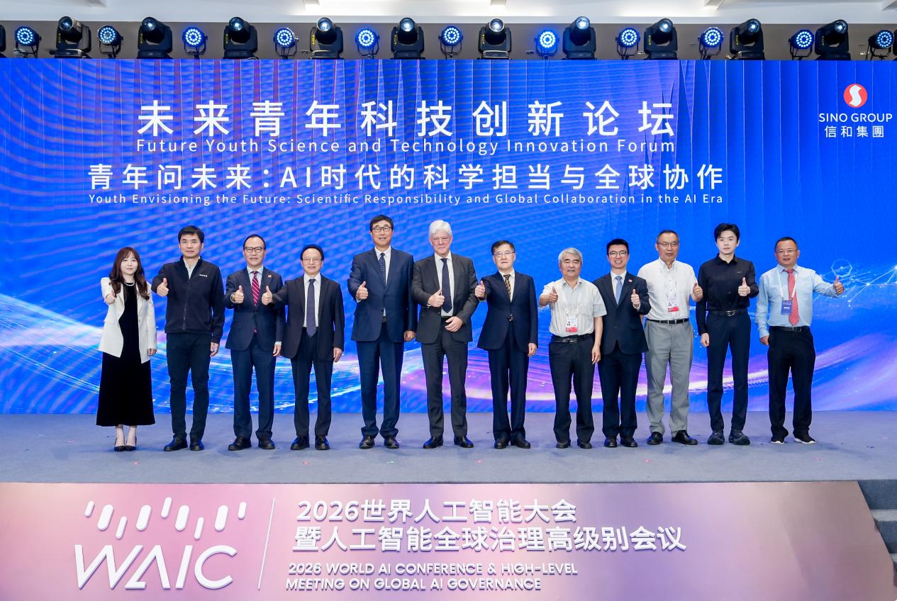 「青年問未來：AI時代的科學擔當與全球協作」 2026世界人工智能大會未來青年科技創新論壇在上海舉行