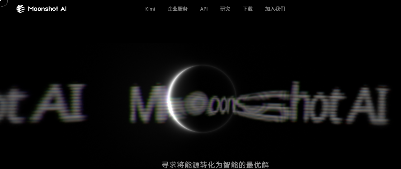【新股最前線】傳月之暗面擬啓動IPO前最後一輪融資 估值不超500億美元