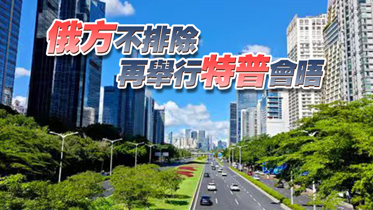 普京將率團出席深圳APEC峰會