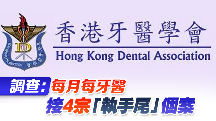 北上睇牙熱潮藏隱患 跨境違規廣告亟待監管
