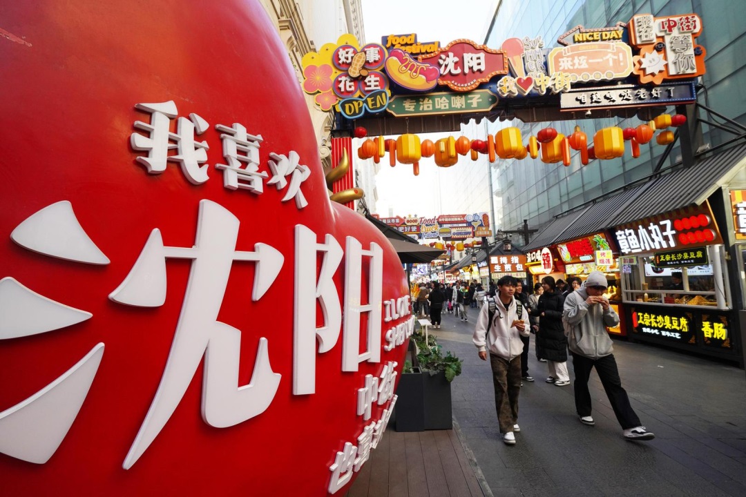 國務院批覆旅遊強國「十五五」規劃  瀋陽躋身全國旅遊樞紐城市行列