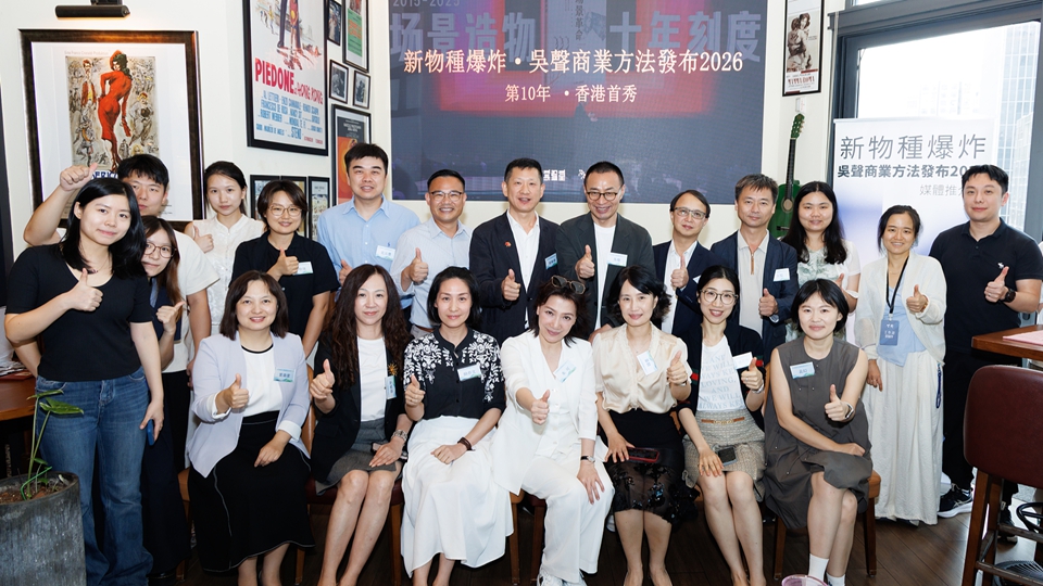 新物種爆炸十周年首登香港 聚焦AI時代商業進化命題